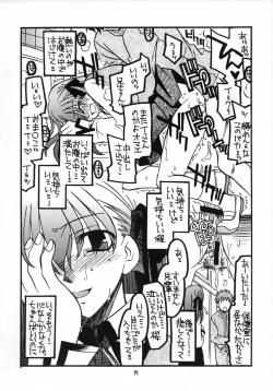 Page 13 of Sakurasan Chotto Erogimi Hon