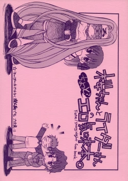 Page 1 of Sakurasan Chotto Erogimi Hon
