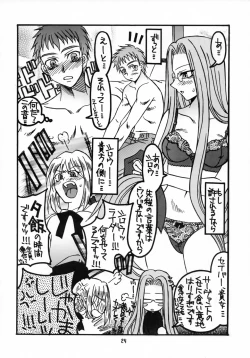 Page 23 of Sakurasan Chotto Erogimi Hon