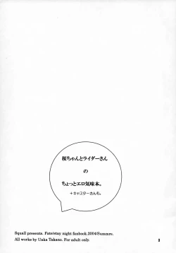Page 2 of Sakurasan Chotto Erogimi Hon