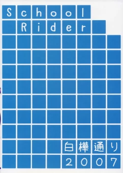 Page 18 of Sukuraido