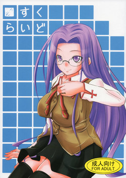 (C73) [Shirakaba Doori (DRY)] Sukuraido (Fate/stay night)