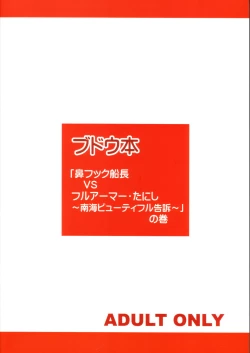 Page 86 of Burenhiruto-sensei Kansoku Jirai Chitai de Anyo ga Jouzu