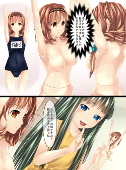 Page 23 of Ningyou ni Sareta Oyako