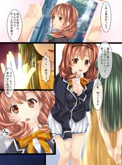 Page 3 of Ningyou ni Sareta Oyako