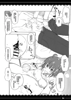 Page 34 of Shikoshiko Daisuki Nightingale + Kaijou Gentei Omakebon