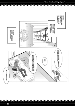 Page 5 of Shikoshiko Daisuki Nightingale + Kaijou Gentei Omakebon