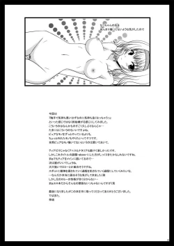 Page 28 of Tales of Tentacle 2