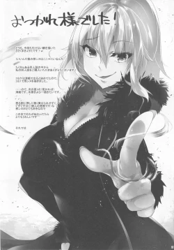 Page 24 of Jeanne Alter o Naku made Ijimenuku Hon