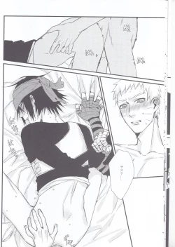 Page 15 of Yume Tabibito