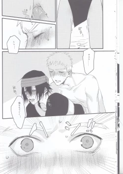 Page 17 of Yume Tabibito