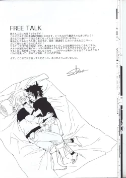 Page 21 of Yume Tabibito