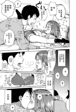 Page 6 of Mei ni Gachi Koi