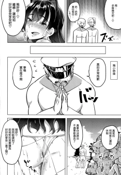 Page 23 of Hitozuma wa Yokkyuu Fuman