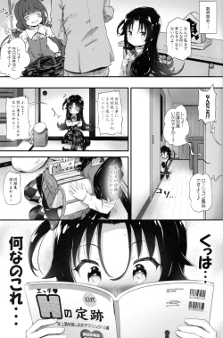 Page 12 of Toro Musume 15 Aichan no Ibisha Anaguma Ryuuou-sen!!
