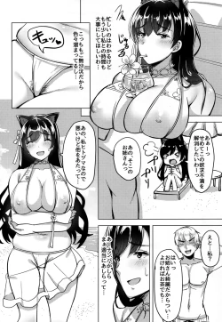 Page 4 of Hitozuma wa Yokkyuu Fuman