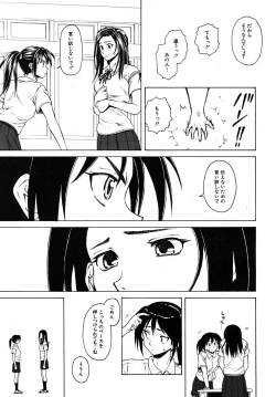 Page 121 of Tsunaida Te to Te