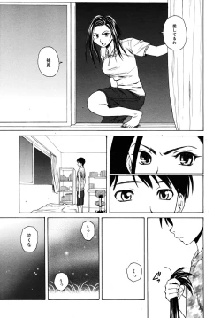 Page 141 of Tsunaida Te to Te