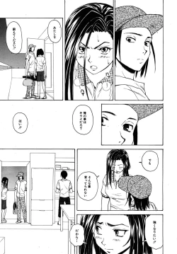 Page 143 of Tsunaida Te to Te