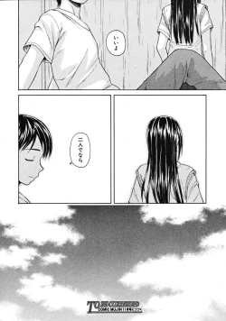 Page 46 of Tsunaida Te to Te