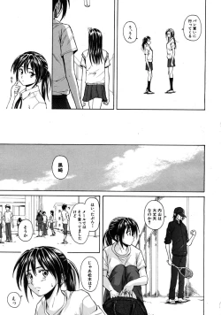 Page 51 of Tsunaida Te to Te