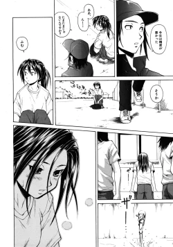 Page 52 of Tsunaida Te to Te