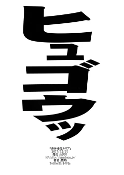 Page 23 of Karada o ULyria