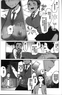 Page 107 of Junjou Chijo Bitch