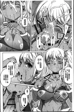 Page 114 of Junjou Chijo Bitch