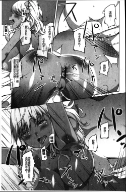 Page 117 of Junjou Chijo Bitch