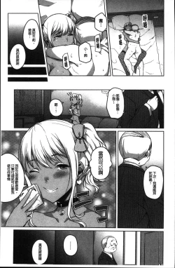 Page 119 of Junjou Chijo Bitch