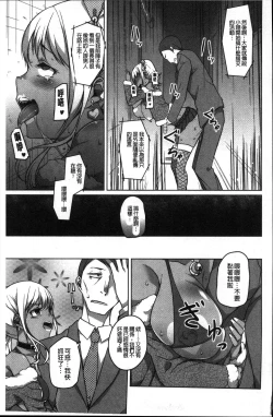 Page 127 of Junjou Chijo Bitch