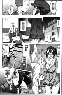 Page 152 of Junjou Chijo Bitch