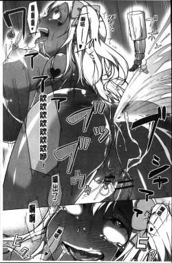 Page 171 of Junjou Chijo Bitch