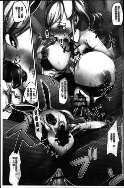 Page 5 of Junjou Chijo Bitch