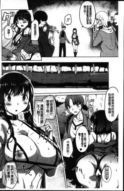 Page 72 of Junjou Chijo Bitch