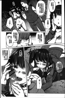 Page 73 of Junjou Chijo Bitch