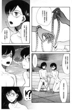 Page 101 of Shoujo Renzoku Yuukai Jiken Hadaka no Nurunuru Island