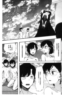 Page 103 of Shoujo Renzoku Yuukai Jiken Hadaka no Nurunuru Island