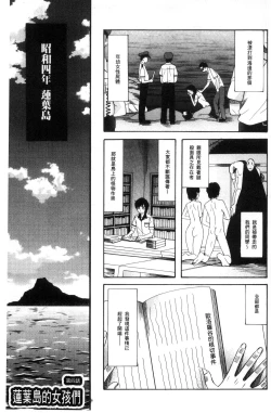 Page 105 of Shoujo Renzoku Yuukai Jiken Hadaka no Nurunuru Island