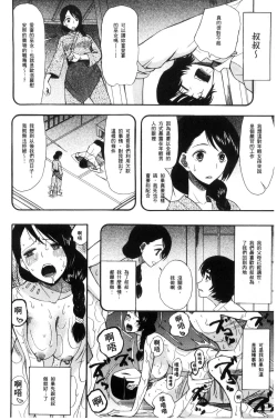 Page 120 of Shoujo Renzoku Yuukai Jiken Hadaka no Nurunuru Island