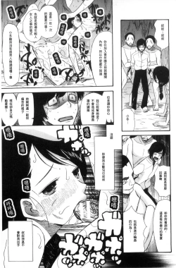 Page 121 of Shoujo Renzoku Yuukai Jiken Hadaka no Nurunuru Island