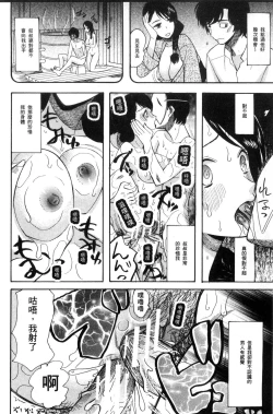 Page 122 of Shoujo Renzoku Yuukai Jiken Hadaka no Nurunuru Island