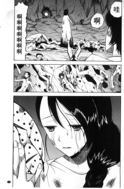 Page 133 of Shoujo Renzoku Yuukai Jiken Hadaka no Nurunuru Island