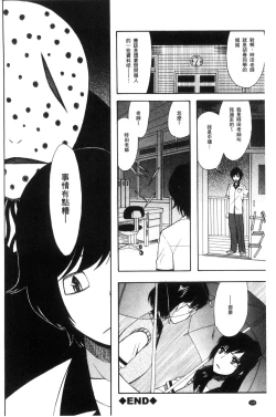 Page 136 of Shoujo Renzoku Yuukai Jiken Hadaka no Nurunuru Island