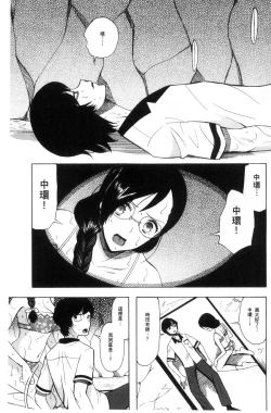 Page 137 of Shoujo Renzoku Yuukai Jiken Hadaka no Nurunuru Island