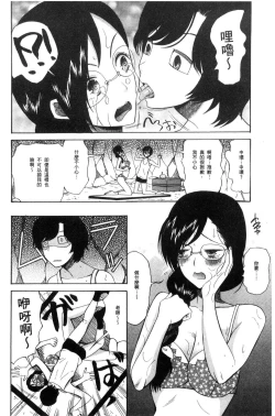 Page 146 of Shoujo Renzoku Yuukai Jiken Hadaka no Nurunuru Island