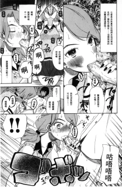 Page 15 of Shoujo Renzoku Yuukai Jiken Hadaka no Nurunuru Island