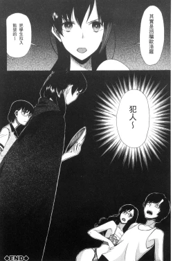 Page 168 of Shoujo Renzoku Yuukai Jiken Hadaka no Nurunuru Island