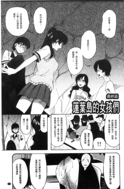 Page 169 of Shoujo Renzoku Yuukai Jiken Hadaka no Nurunuru Island